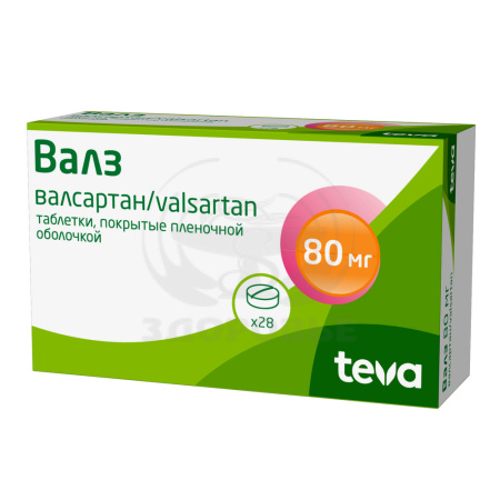 Валз таблетки покрытые оболочкой 80мг 28