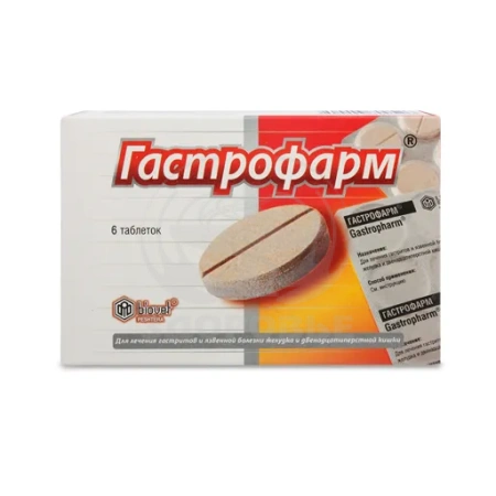 Гастрофарм таблетки 6