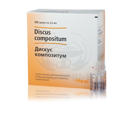 Дискус композитум ампулы 2.2мл 100