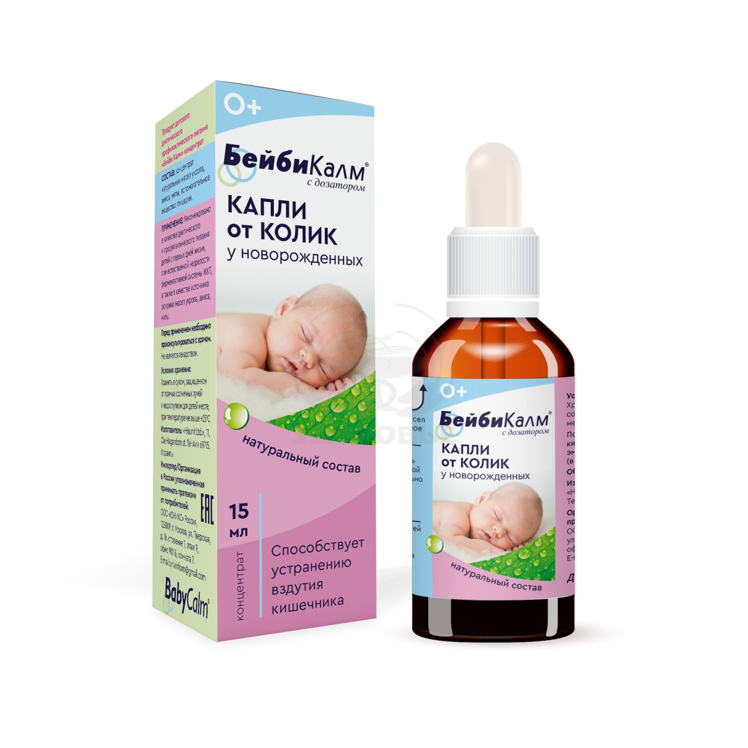 Капли от коликов для новорожденных с первых. Для коликов у новорожденных лекарство. Средство от коликов для новорожденных симплекс. Саб симплекс сироп. Средство от коликов для новорожденных симплекс.