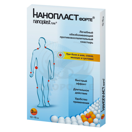 Нанопласт форте 12х18см 3