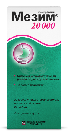 Мезим 20000 таблетки покрытые оболочкой 20