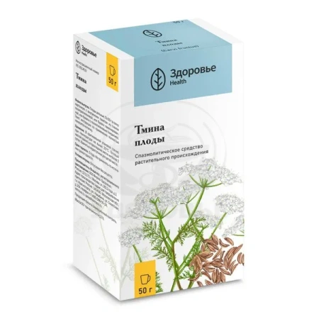 Тмин плоды 50г (Здоровье)