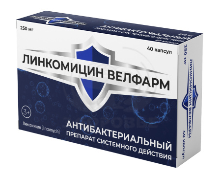 Линкомицина гидрохлорид капсулы 0.25г 40 (Велфарм)