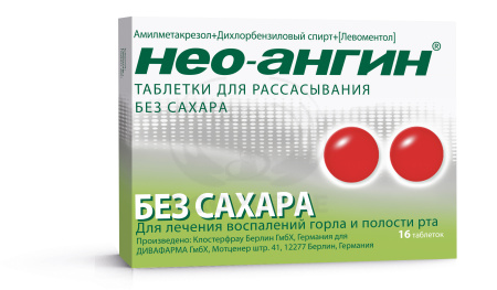 Нео-ангин таблетки для горла без сахара 16