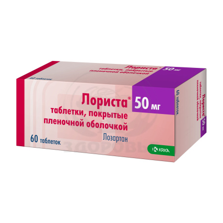 Лориста таблетки покрытые оболочкой 50мг 60