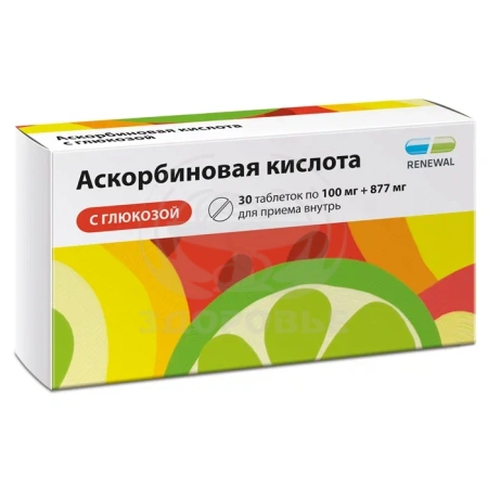 Аскорбиновая кислота с глюкозой таблетки 100 мг+877 мг 30 (Реневал)