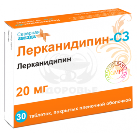 Лерканидипин-СЗ таблетки покрытые оболочкой 20 мг 30