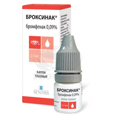 Броксинак глазные капли 0.09% флакон 2.5мл