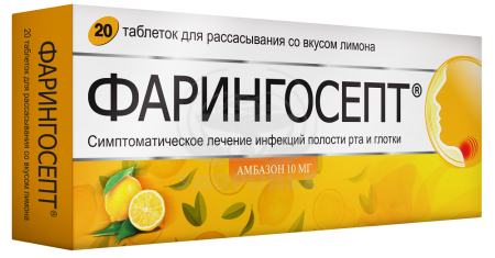 Фарингосепт таблетки 20 (лимон)