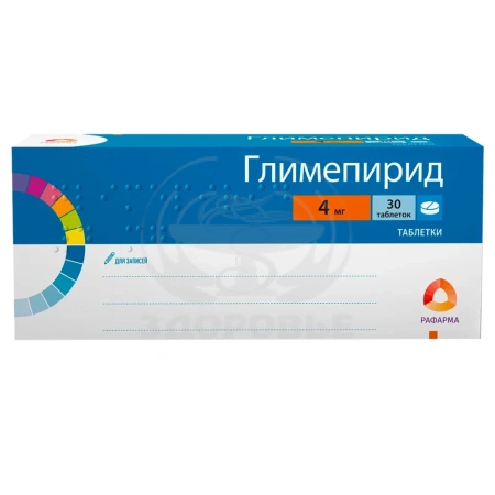 Глимепирид таблетки 4мг 30 (Рафарма)
