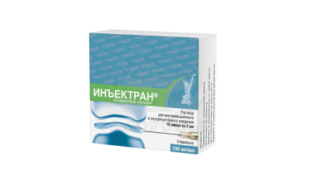Инъектран раствор для в/м введения 100мг/мл ампулы 2мл 10