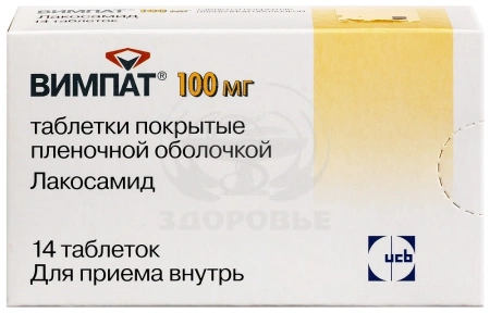 Вимпат таблетки покрытые оболочкой 100 мг 14
