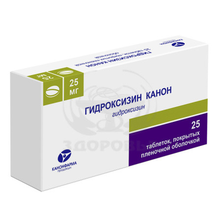 Гидроксизин таблетки покрытые оболочкой 25мг 25