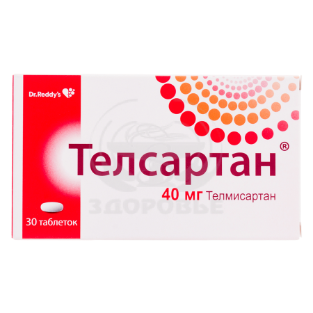 Телсартан таблетки 40 мг 30