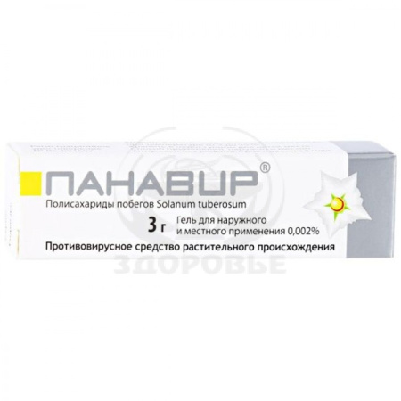 Панавир гель 3г
