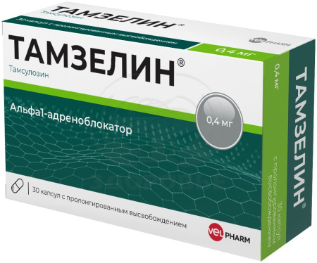 Тамзелин капсулы с пролонгированным высвобождением 0.4мг 30