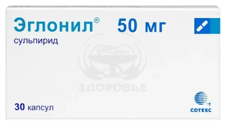 Эглонил капсулы 50 мг 30