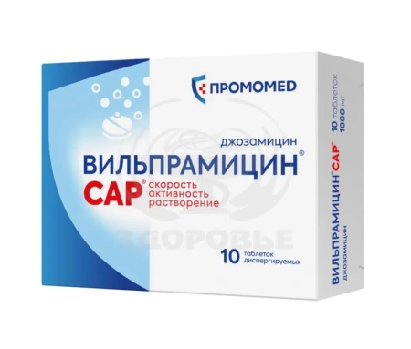 Вильпрамицин Cap таблетки диспергируемые 1000 мг 10
