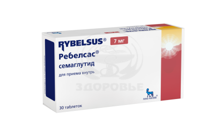Ребелсас таблетки 7 мг 30