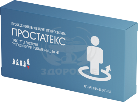 Простатекс суппозитории ректальные 10мг 10