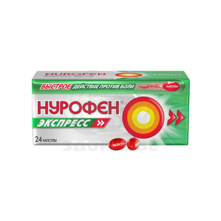 Нурофен Экспресс капсулы 200мг 24