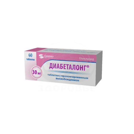 Диабеталонг таблетки с пролонгированным высвобождением 30мг 60