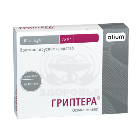 Гриптера капсулы 75мг 10