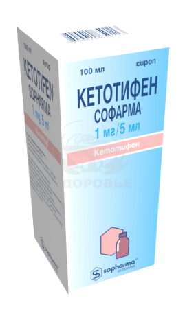 Кетотифен сироп флакон 100мл (Софарма)