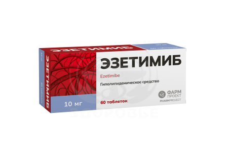 Эзетимиб таблетки 10мг 60 (Фармпроект)