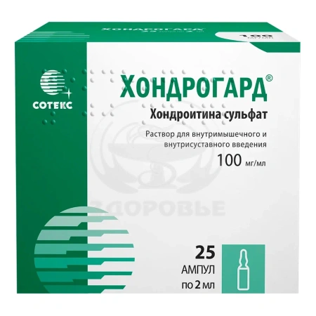 Хондрогард ампулы 0.1г 2мл 25