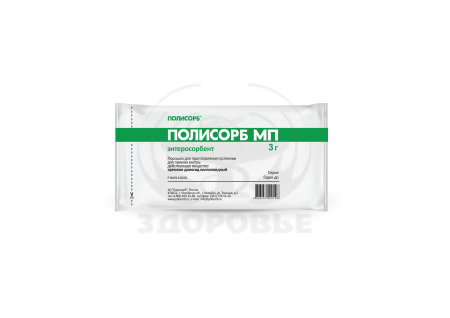 Полисорб МП порошок 3г 1