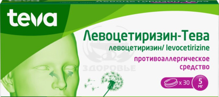 Левоцетиризин Тева таблетки покрытые пленочной оболочкой 5 мг 30