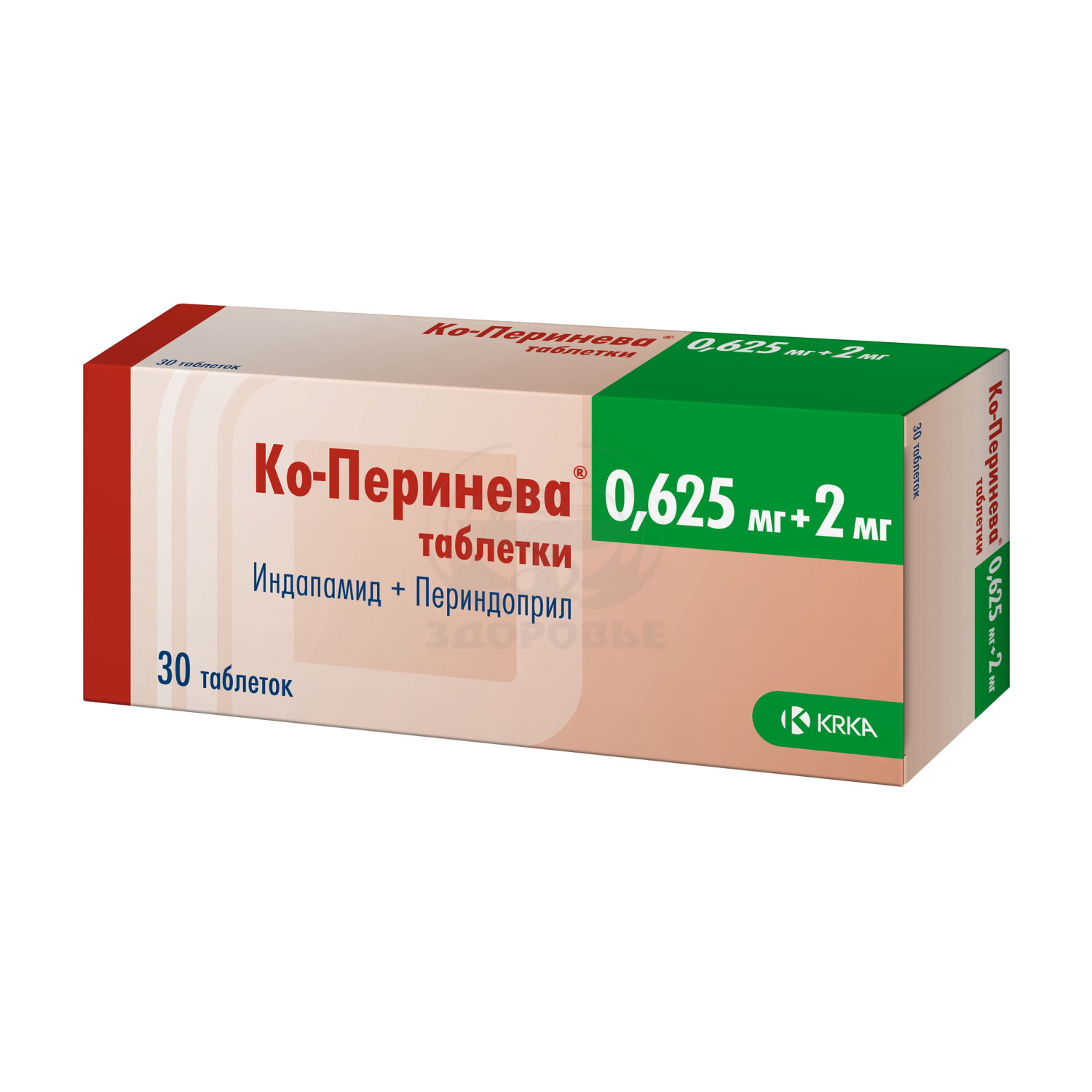 Чем отличается периндоприл от перинева. Ко-перинева 1,25мг+4мг. ко-перинева 2.5+8. ко перинева 1.25. перинева 2 мг.