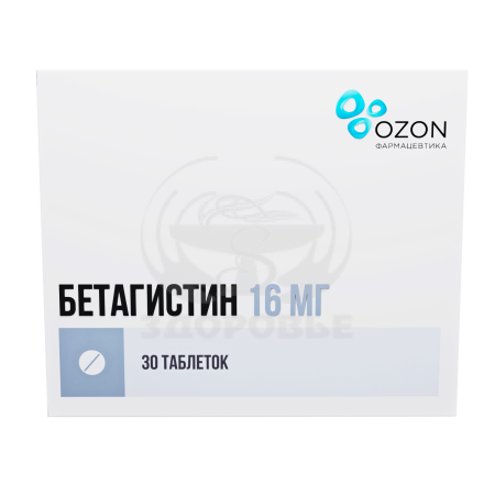 Бетагистин таблетки 16мг 30 (Озон)