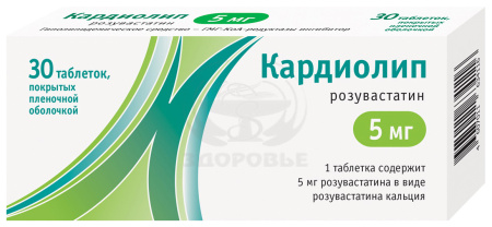 Кардиолип таблетки покрытые оболочкой 5 мг 30 (Алси)