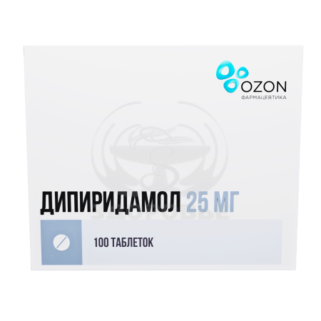 Дипиридамол таблетки 25мг 100 (Озон)