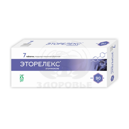 Эторелекс таблетки покрытые оболочкой 90мг 7