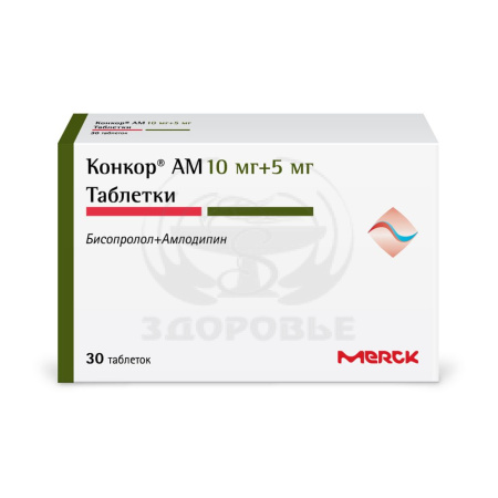 Конкор АМ таблетки 10 мг + 5 мг 30