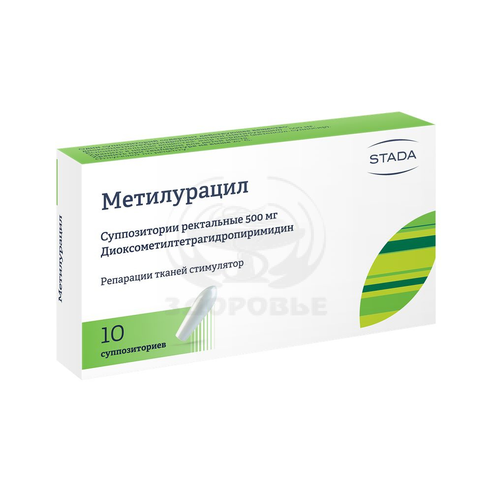Метилурацил свечи 500мг 10 Штада - купить в интернет-аптеке Здоровье ...