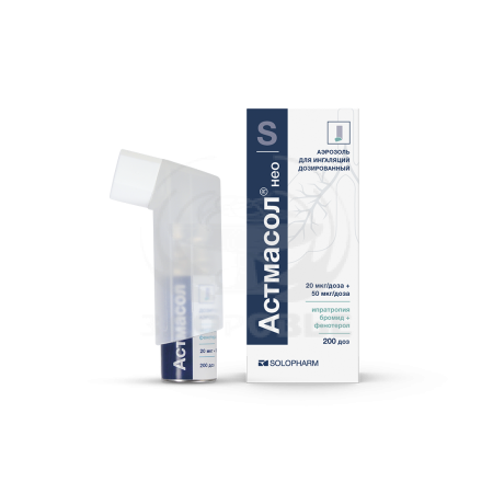 Астмасол нео аэрозоль для ингаляций 20мкг+50мкг/доза 200доз