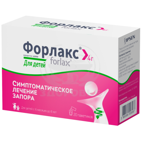 Форлакс пакетики для детей 4г 20