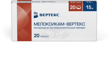 Мелоксикам таблетки 15мг 20 (Вертекс)