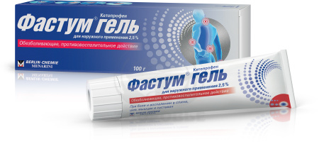 Фастум гель 2.5% 100г