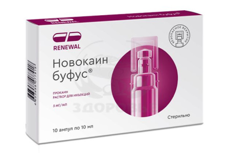 Новокаин ампулы 0.5% 10мл 10 (Реневал)