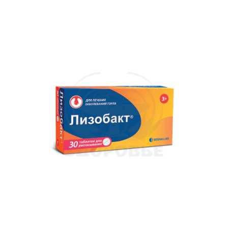 Лизобакт таблетки для рассасывания 30
