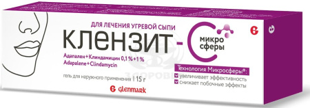 Клензит-С микросферы гель 15г