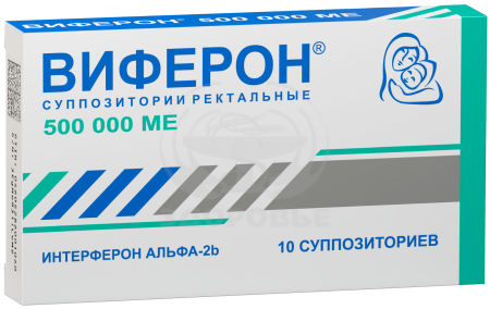 Виферон-2 свечи 500000МЕ 10