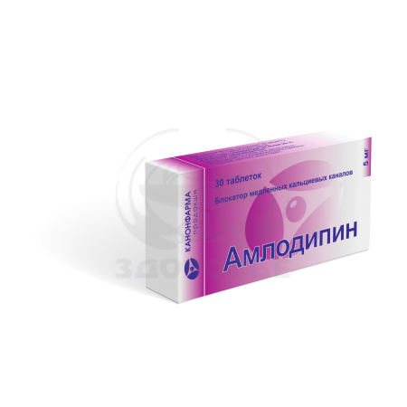 Амлодипин таблетки 5мг 30 (Канон)
