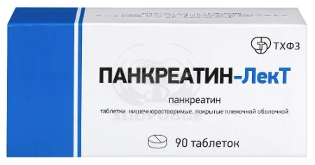 Панкреатин таблетки 0.25г 90 (Тюменский)